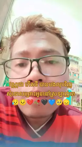 ហេតុអ្វី #vannda_វណ្ណដា_official #tena 