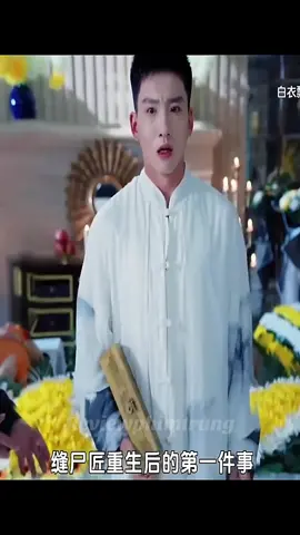 Phần 1: Người Giữ Hình Hài #reviewphim #reviewphimtrung #codai #xuyenkhong #tongtai