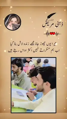 #haseebwhrites782 #foryoutrik #viralnahihorahivideo😢 #1millonsviews❤❤❤🤗🤗🤗 #ذہنی_______________مریض 