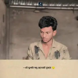 উৎসর্গ 🥺🖤 #farhan_Ahmed #short_video #foryou #following_me_gyes #plzunfrezemyaccount 