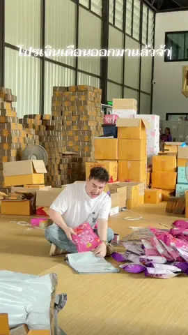 โปรเงินเดือนออกมาแล้ว #โลชั่นมดซี่ #มดซี่อะบาระฮึ่มกลูต้าคอลลาเจน #กูลต้าคอลาเจนมดซี่ #มณีกลูต้าคอลาเจน 