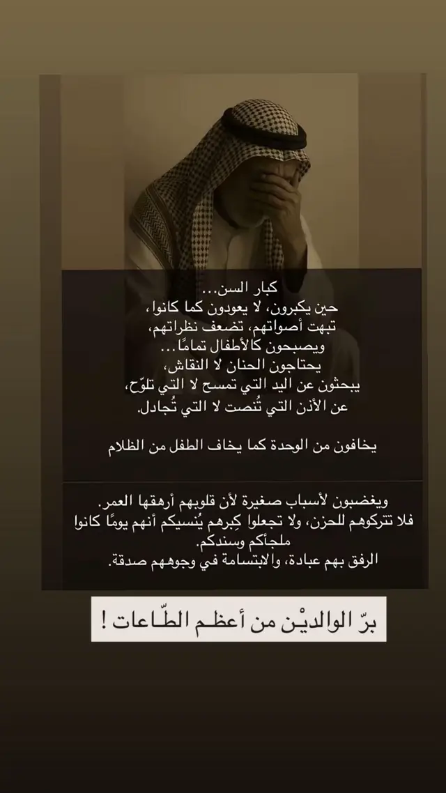 #بر_الوالدين_طريقك_الى_الجنه #اكسبلور #explore #fyp #تصميم 