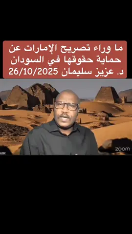 #الشعب #السودان #الوطن #الأرض #السوداني @QJ 
