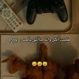 #fyp #explor #الشعب_الصيني_ماله_حل😂😂 #اكسبلور #ضحك 