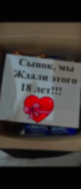 #сюрприз #18лет #сынок #люблю 