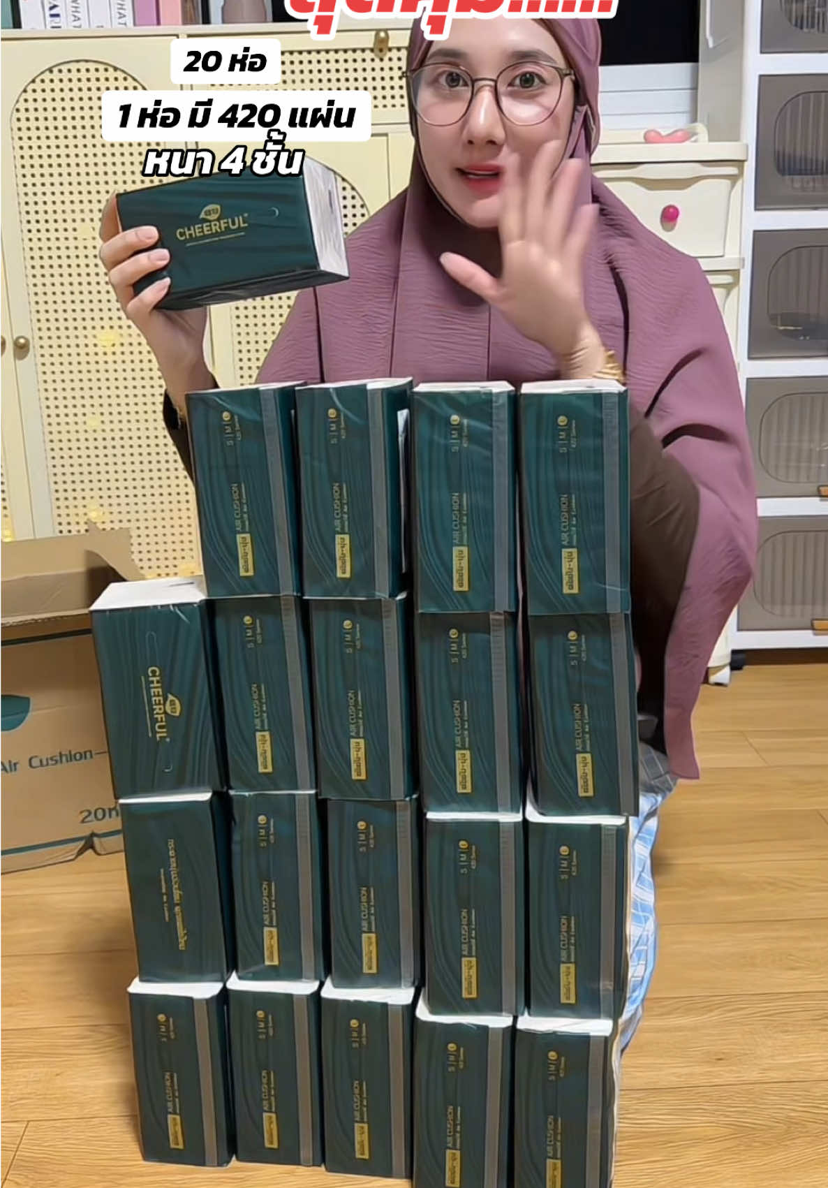 #กระดาษทิชชู่เช็ดหน้ายกลัง #กระดาษทิชชู่  #กระดาษทิชชู่แบบดึง  #ของใช้ในบ้าน #กระดาษทิชชู่cheepful  