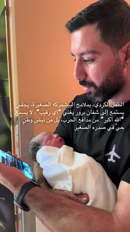 #پيشمةرگة #كردستان #اي_رقيب #شفان_برور 