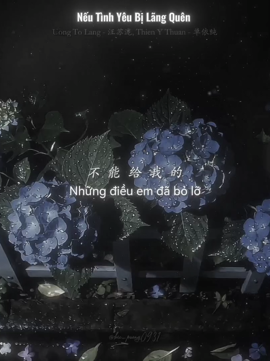 “ Nếu tình yêu bị lãng quên, vậy nước mắt cũng chẳng cần buồn tuôn nữa ” - 如果爱忘了 泪不想落下. #staypositive♫ #bic_puong0931 #nhactrung 