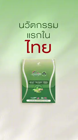 สุขภาพดีเริ่มได้ง่ายๆ # ตัวช่วยตัดน้ำตาลในอาหาร ##รีดูโคสอีจี##รีดูโคสอีจีตัดน้ําตาลในมื้ออาหาร##รีดูโคสอีจี##รีดูโคสอีจีตัวช่วยตัดน้ําตาล