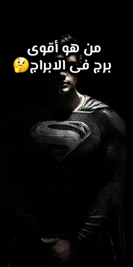 #LIVEIncentiveProgram #LIVEMonetization #PaidPartnership من هو اقوى برج فى الابراج 🤔 #بحبكم❤️ 