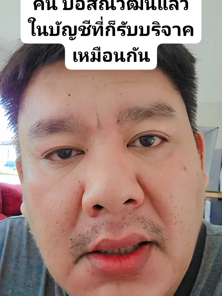 กัน จอมพลังโอน5หมื่น คืน บอสณวัฒน์แล้ว ในบัญชีที่ก็รับบริจาค เหมือนกัน #ยุคลชนข่าว #ข่าว #ข่าววันนี้ #ข่าวtiktok #tiktoknews #tiktokแนะแนว