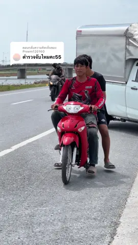 ตอบกลับ @Preem120160 คลิปนี้มีคำตอบ5555 #เทอโผล่มาจากไหนชั้นก็ไม้รู้😎 
