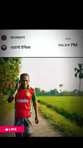 আজকে বাংলাদেশের খেলা আছে🤣😁✅#cricket  #Bangladesh  #Jilani #Editz 