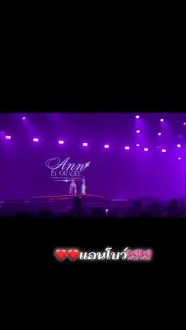 #น่ารักเกิ๊นนน#ไอ้ต้าวรอยยิ้ม🥰 #แอนอรดี ❤️#โบว์เมลดา🎀 #คอนเสิร์ต15ปีแอนอรดี 