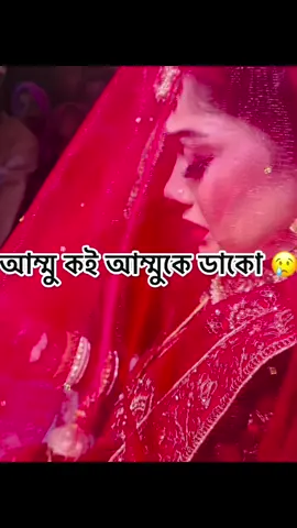 এমন সিরিয়াস টাইমে আমার খুব হাসি পায়🥲🤣🤣🤣