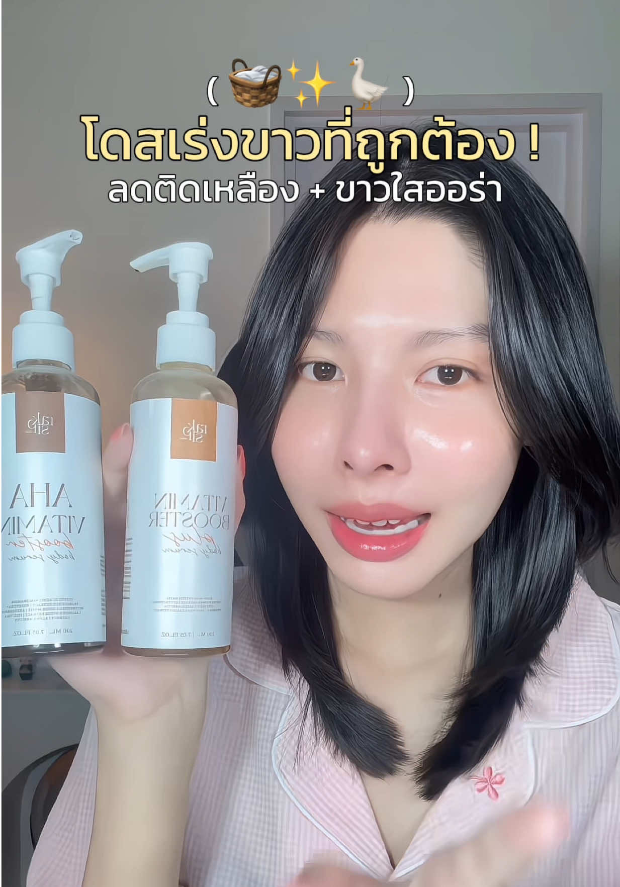 ไอเลิ้บบบบ 🤎 #หัวเชื้อวิตามิน #หัวเชื้อวิตามินรักษิ #รักษิ 