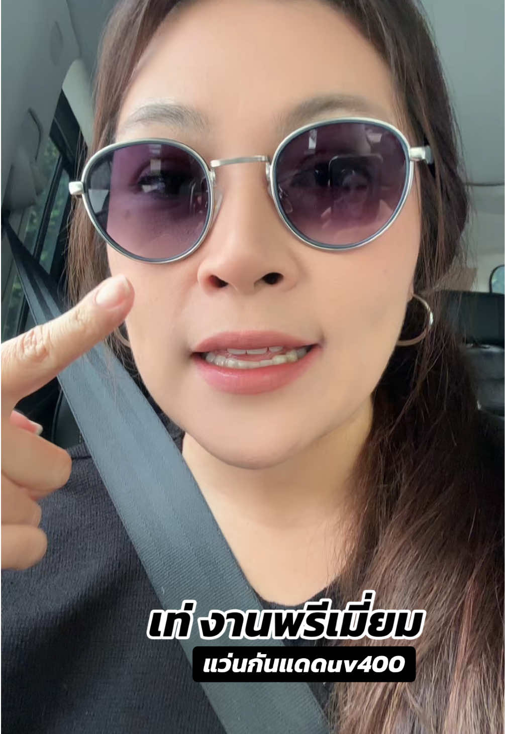 สวยเท่มีสไตล์ #แว่นกันแดดทรงกลม #แว่นกันแดด #แว่นกันแดดuv400 #แว่นกันแดดสวยๆ 