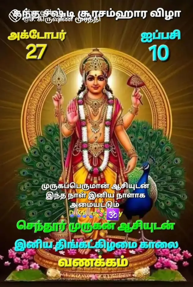 இனிய காலை வணக்கம்🙏🏼🙏🏼 உறவுகளே 