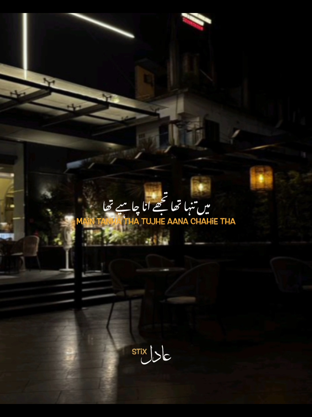 Tujay ana chiya ta...! 😫🤌 #foryou #foryoupage #aestheticvideos #hehe_adil 