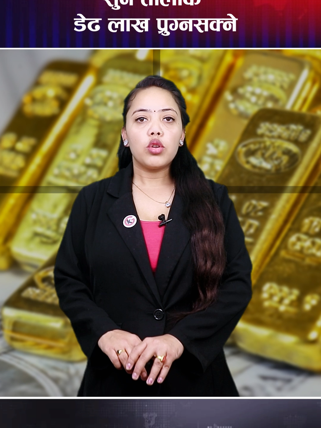 सुन तोलाकै डेढ लाख पु्रग्नसक्ने #galaxykhabar #tiktok #goldpriceupdate #goldnews