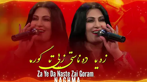 Naghma Za Ye Da Naste Zai Ta Goram #music  #foryou #tiktok #zxycba #xuhuong 