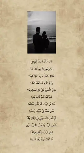 عيناك والبحر ما سر اشتراكهما ؟ #ذلاقة #زكي_العلي #fyp #foryou #شعر 