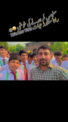 @Rana Sikandar Hayat #WeLoveYou#tumjiohazarosal 