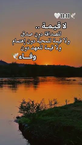 لا قيمة للصداقة .. !🥹🕊️🕊️🕊️🕊️🕊️🕊️🕊️ #🌹🌹🌹🌹🌹🌹🌹🌹🌹🌹🌹🌹 #الحب #حبيبي #احبكم  #المشكى_على_الله                                         