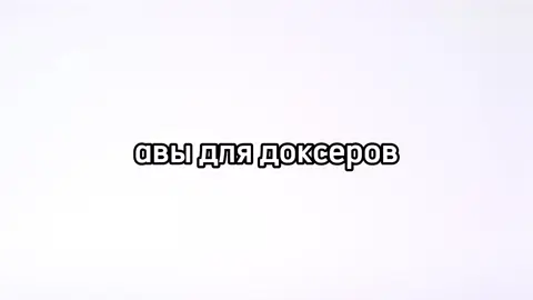 о ну крутой аватарка,скреньшоть и ставь на аву!#аниме#докс#аватарки#аватаркидлятг#канеки