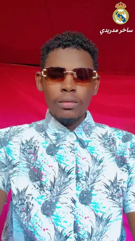 ريال مدريد يحقق مفاجئة من العيار الثقيل ويفوز على برشلونة بهدفين لهدف #ساخر_مدريدي #ريال_مدريد #برشلونة #جخو،الشغل،دا،يا،عالم،➕_❤_📝✌️🌍🦋 