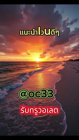 แนะนำเว็บใหม่รองรับทรู เว็บแท้100% สล็อตมาแรง2025 slot online big win รับวอเล็ต สล็อตพีจีใหม่ ยูสใหม่โอกาส90%เว็บถอนได้จริง #วอเล็ตสลอต #สลอตวอ #วอเล็ท #วอเลต #สล็อตวอเล็ท 