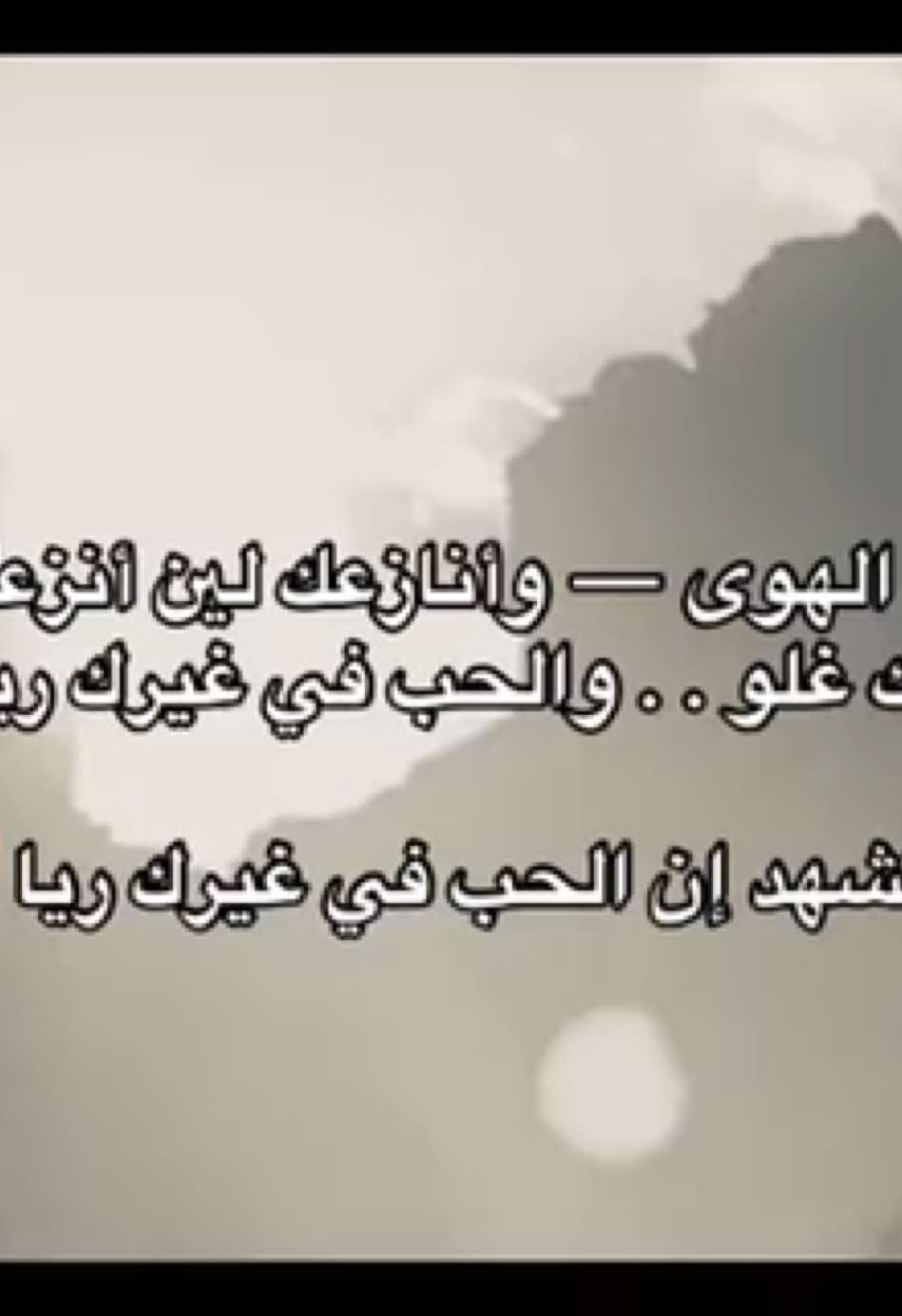 #fyp #foryou #explore #قصيد #شعر 