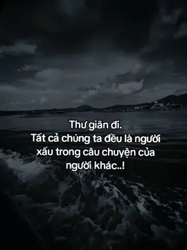 放松点。 我们都是别人故事里的坏人……！