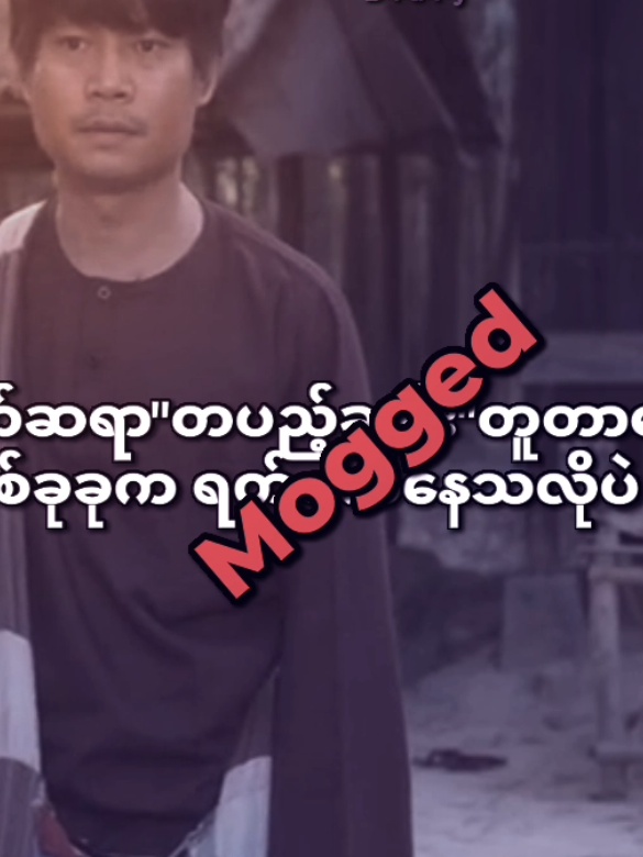 စပ်စလူးထတာလေးကလွဲရင် အကုန်ပါဖက်ပဲ ဝမ်းဝမ်းရေ🤣 #kimjianedit #firston #dmd #fyp @TikTok 