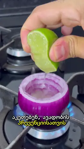 ხალხური მედიცინა #ხველა #მედიცინა #რეცეპტი #foryou #viral 