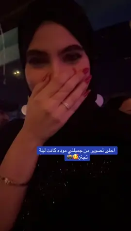 موده المحمدي أجمل تصوير تسلم يدك يالحب📷😍#مشاهير_تيك_توك #fy #happy #explor #funny 