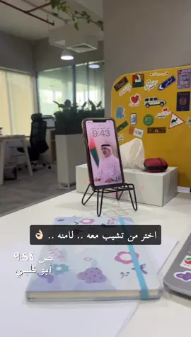 اختر من تشيب معه .. لامنه ..👌🏻 #أنثى_مترفه #أحلى_روووح #حياه #حب_سعاده_موده #عبارات 