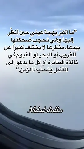 #تصويري_احترافي_الاجواء👌🏻🕊😴 #foryoupage #nidaldalla #تصويريء📸 #تصويري 