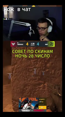 что думаете ? мнение от tw: closetape ❤️#cs #кс #twitch #твич 