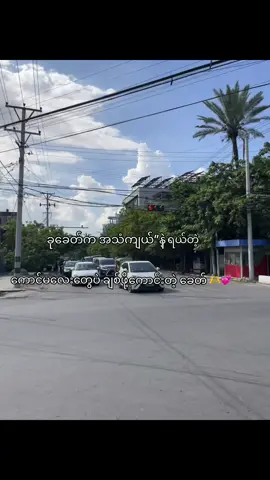 ရယ်တာလေးကို သဘောကျတာတဲ့ 🤪💞#fyp #foryou #foryourpage #fyppppppppppppppppppppppp #crd 