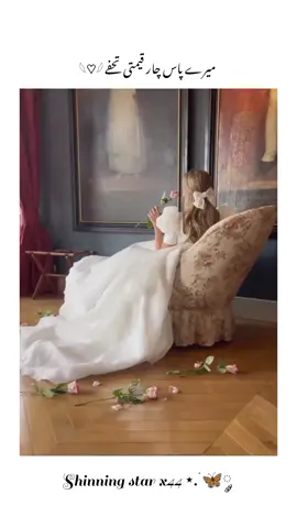 #meray pass four qamti toffay 💗🤍🤍#foryoupage #trendingvideo #unfrezzmyaccount🙏🙏🙏🥺 #growmyaccounttiktok 