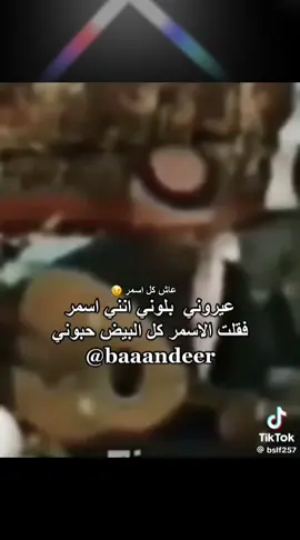 #🍃اكسبلووووور #🍃اكسبلووووور #الكويت🇰🇼 #وعد_التركي #الرياض❤️🎶 #تونس🇹🇳 #قطر_الدوحة🇶🇦 #قطر_الدوحة🇶🇦 #شمس_تورك #صباحكم_سعادهـ🌸🍃 #القصيم_الرياض #منشن_شخص_تبي_يشوف_المقطع #مشاهير_تيك_توك_مشاهير_العرب🌺💜 #قطر_الدوحة #الكويت🇰🇼 #الريا #🍃اكسبلووووور #النعيريه_الاحساء_بقيق_الدمام #سيارات #🍃اكسبلووووور #🍃اكسبلووووور #🍃اكسبلووووور #🍃اكسبلووووور #🍃اكسبلووووور #🍃اكسبلووووور 