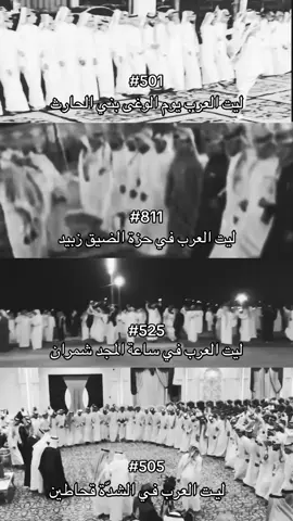 اللاد مذحج #مذحج  #زبيد #قحطان #بني_الحارث #شمران 
