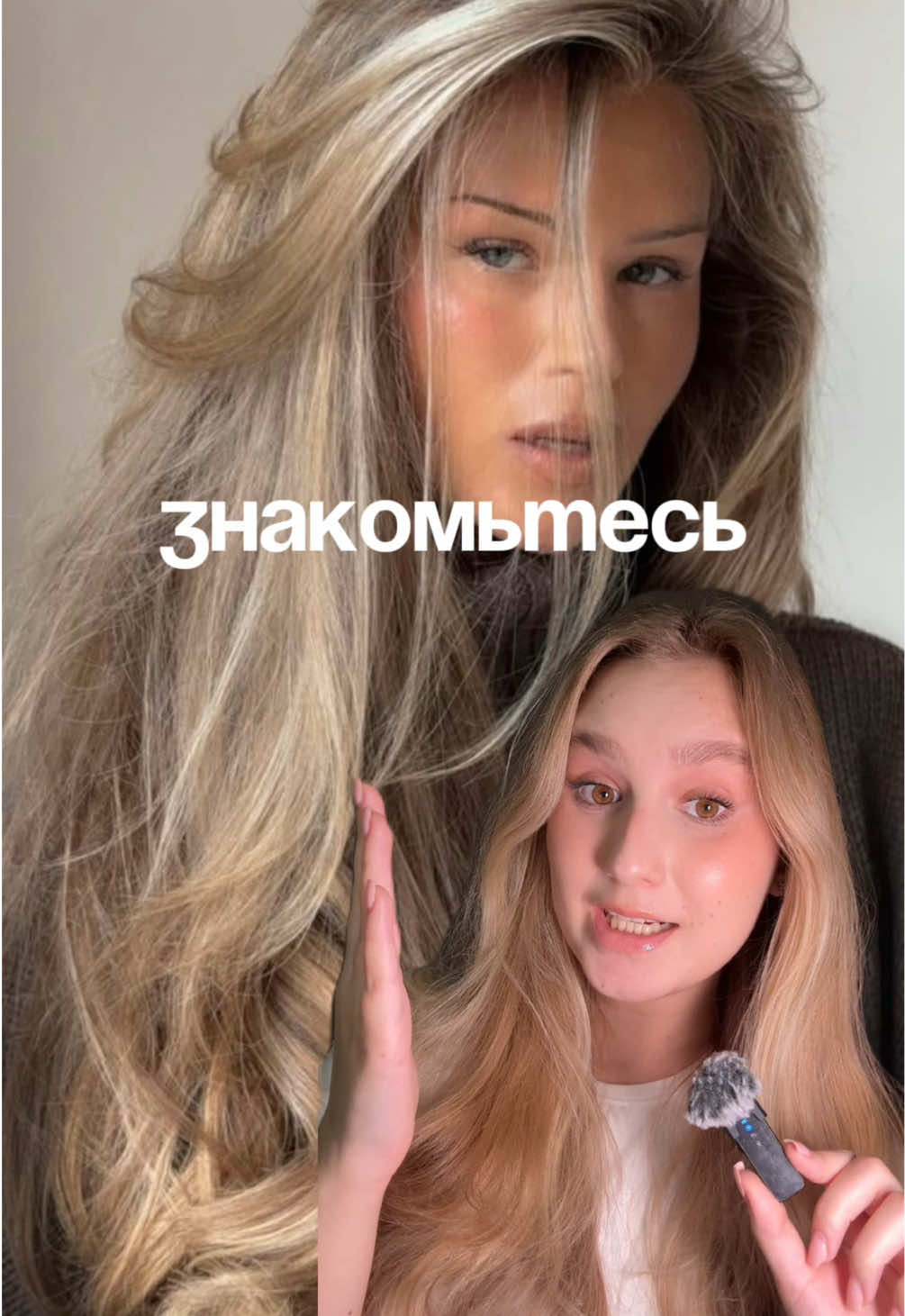 Лучшее окрашивание, если вам дорого качество волос 🪮 #волосы #окрашивание #блонд #контурингволос #бьюти 