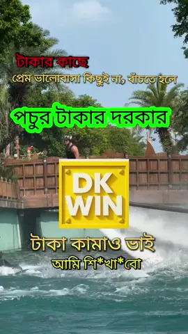 #dk_win_dk_win_t_co #Chattogram #bangladesh  #bishal_brishal_editor  #colortrading 