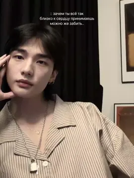 если бы все было так просто #wertymin #hyunjin #straykids #hyunjinedit #recommendations 
