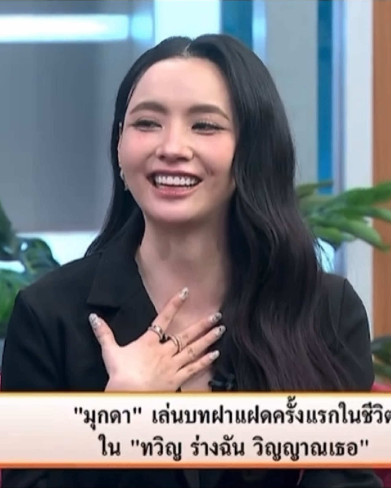 คืนนี้ตอนแรก ห้ามพลาด cr ข่าวเที่ยงช่องวัน #ทวิญร่างฉันวิญญาณเธอ #มุกดานรินทร์รักษ์ #mookdanarinrak #narinnarinrak #นรินทร์รักษ์ 