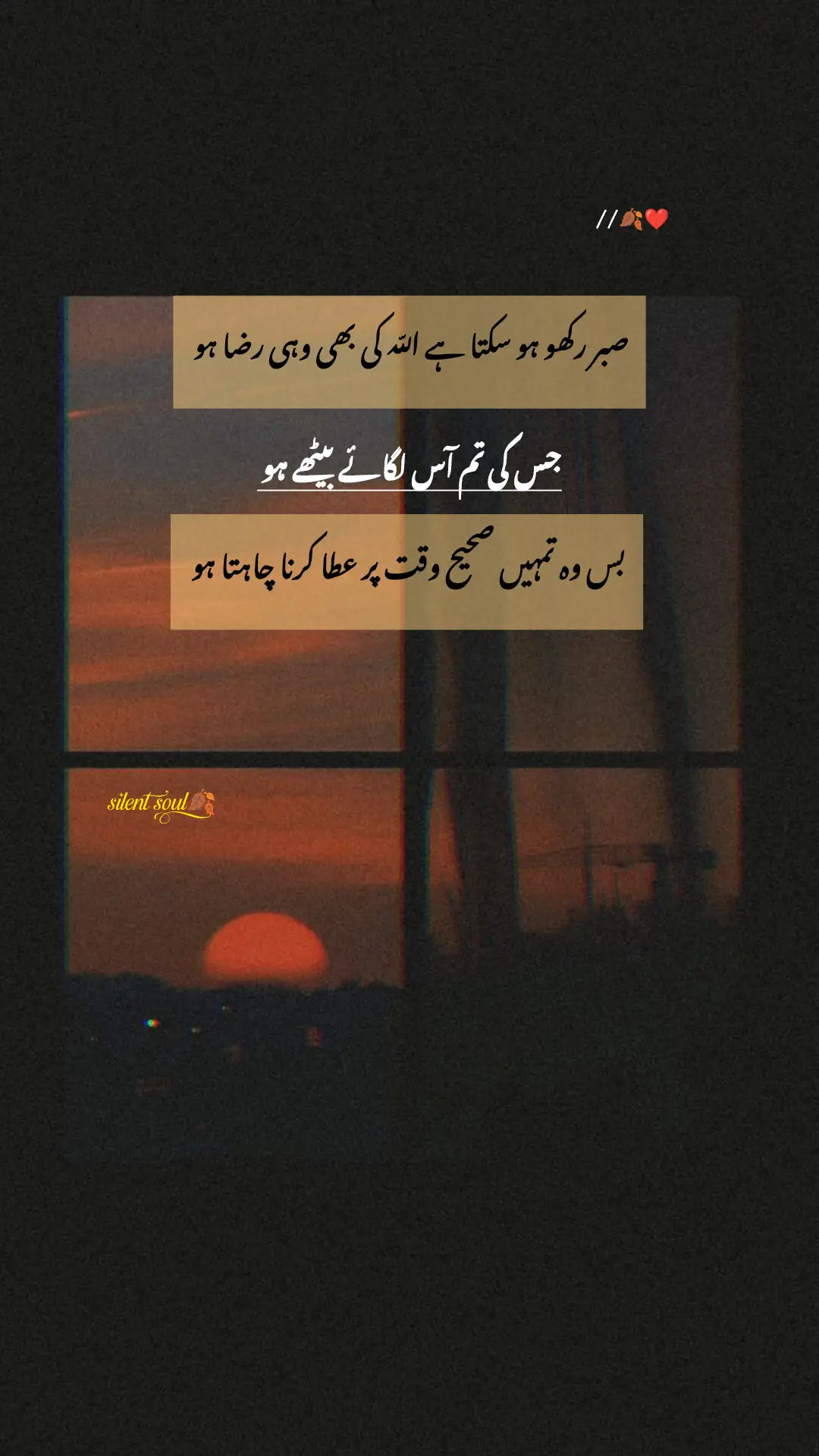صبر رکھو اللہ عطا کرے گا انشاءاللہ 💯🥰❤️#foryoupage #foryou #fyp #fypシ #viral 