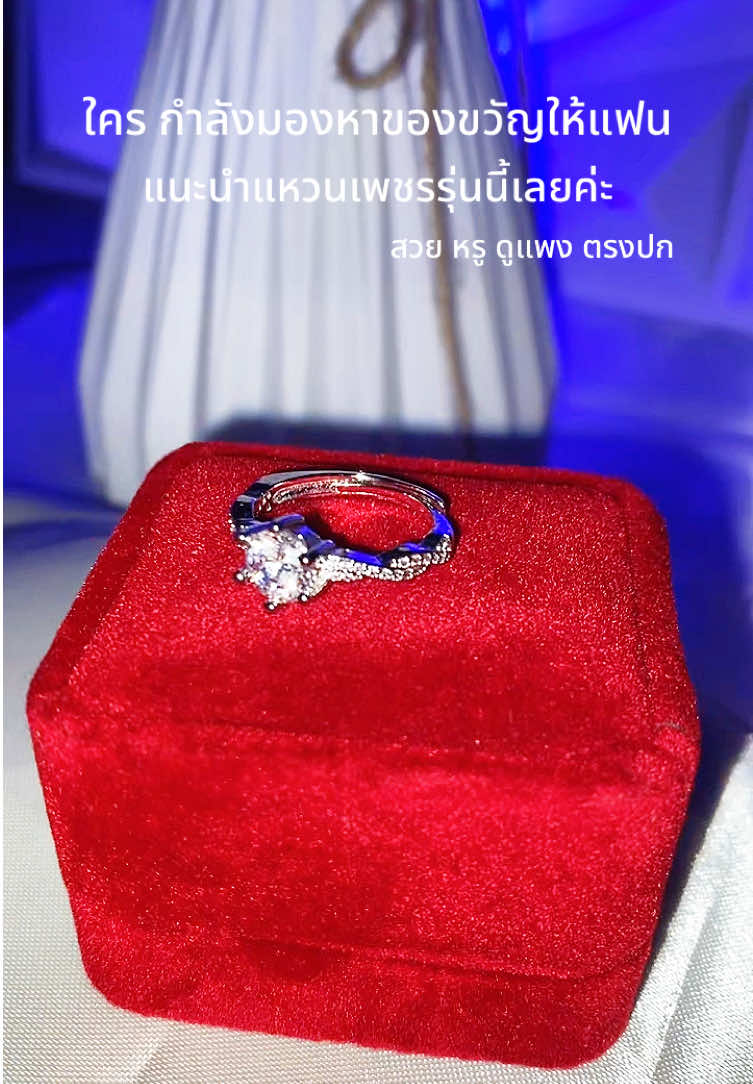 #แหวน #แหวนเพชร #แหวนแต่งงาน #เครื่องประดับ  @ชื่อออย รีวิว 