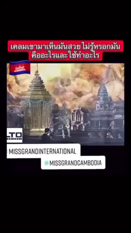 เคลมไม่รู้ 4 รู้ 8 ว่าเขาเอาไว้ทำอะไรเห็นมันสวยดีก็เลยอยากได้ 😂😂😂😂